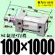 ZSC100*1000-S с магнитом