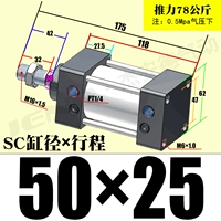 Horcho SC50*25