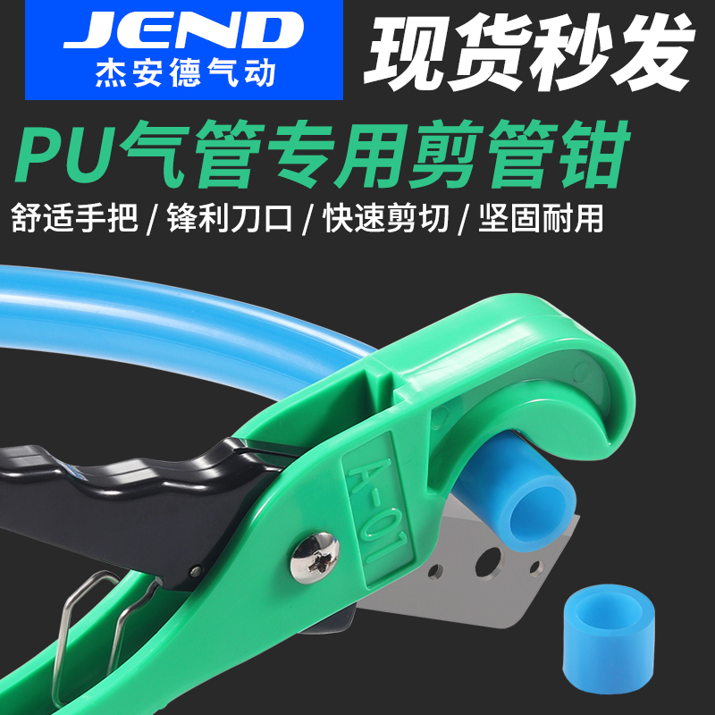 Pneumatic toolsPU tracheal scissors PE air pressure hose shears Pipe cutter tracheal clamping tube cutter