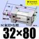 ZSC32*80-S магнитный