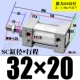 ZSC32*20-S магнитный