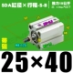Высококачественная внешняя нить SDA25*40-S-B Magnetic