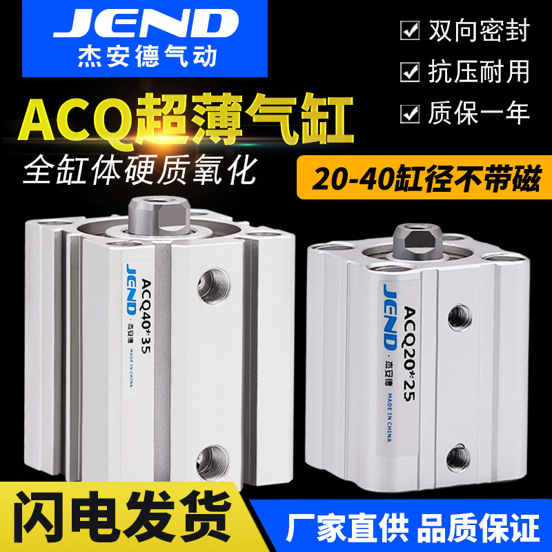 Yadek type thin pneumatic small cylinder ACQ20 25 32 40-5*10*15X20X30X40X50