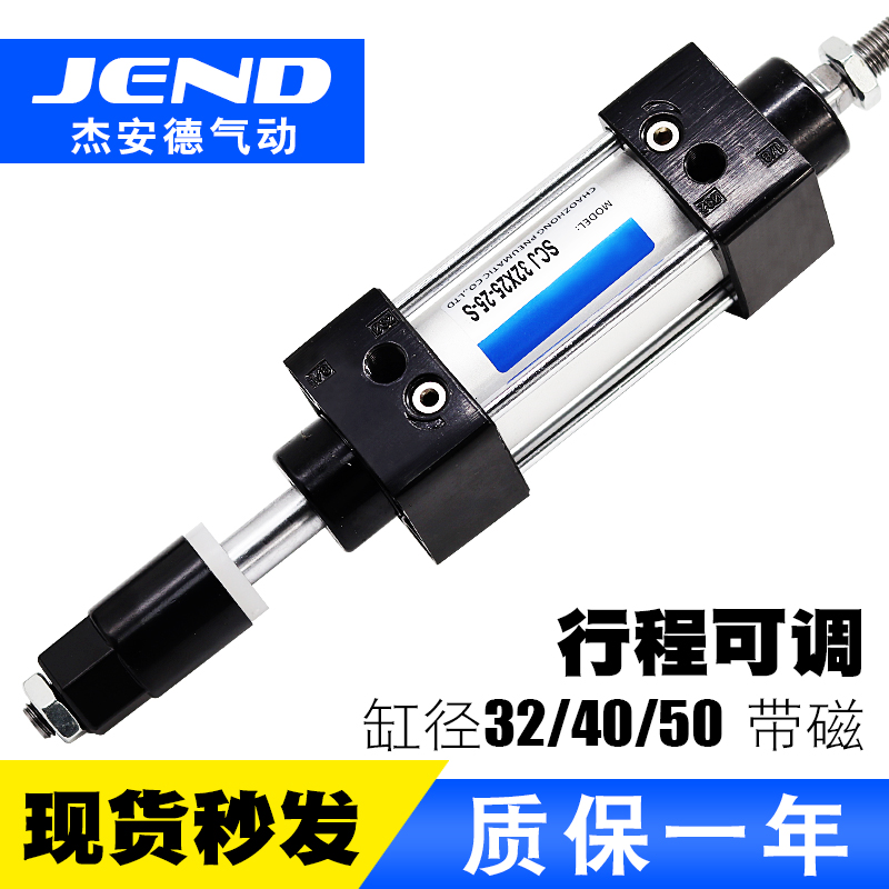 Cylinder adjustable stroke small pneumatic SCJ32X40X50 * 25X75X100*125X150*200-100s