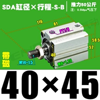 Высококачественная внешняя нить SDA40*45-S-B с магнитным