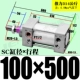 ZSC100*500-S с магнитом