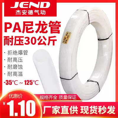 High temperature resistant tube PA nylon tube high pressure hard tube polyamide White Transparent wear-resistant 6 8 10 12mm