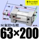ZSC63*200 с с магнитным