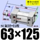 ZSC63*125-S с магнитным