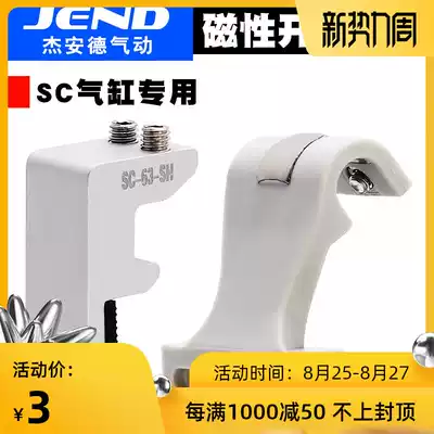 SC cylinder magnetic switch fixing bracket CS1-F-U mounting aluminum bracket SC standard cylinder 32-160 bore