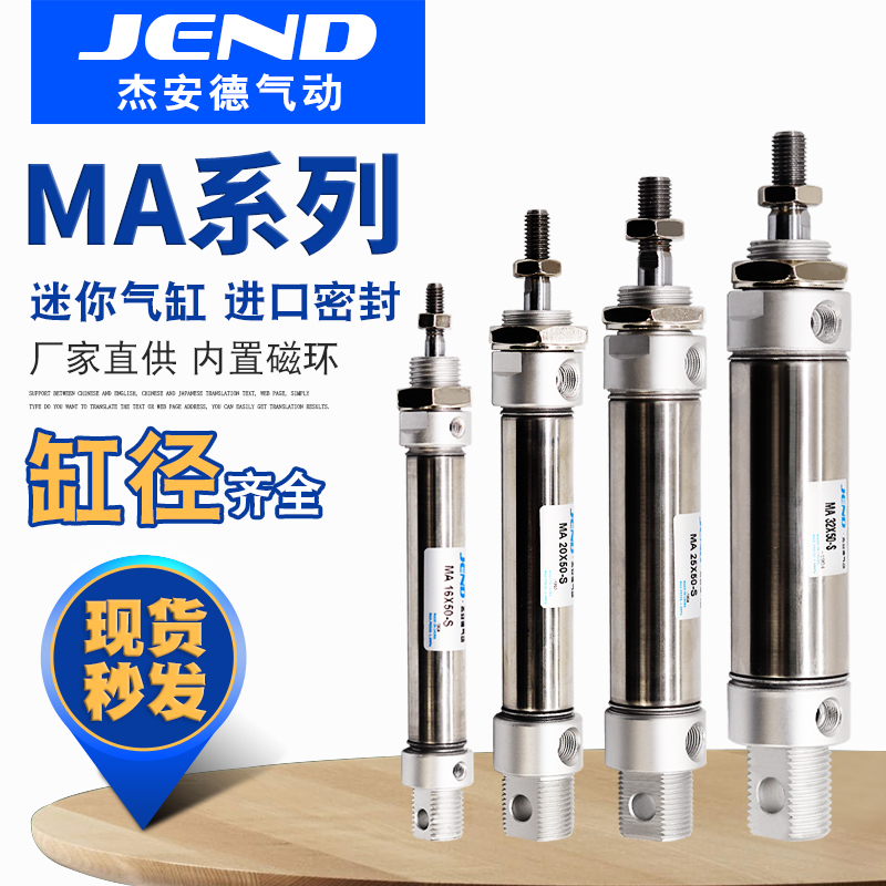 Small pneumatic stainless steel mini cylinder MA16 20 25 32 40-25SX50*75X100X150S-CA