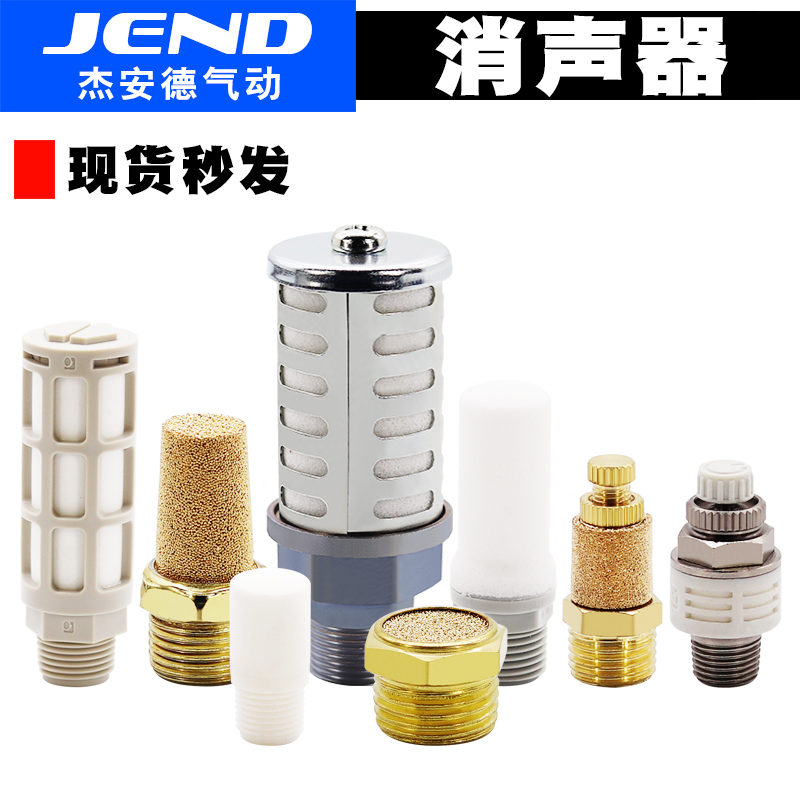 Pneumatic components solenoid valve muffler copper stainless steel muffler BSL-M5 01 02 03 04 exhaust adjustable