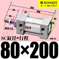 ZSC80*200 с с магнитным