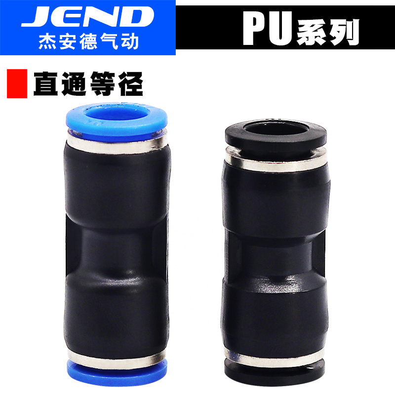 PU pipe PU pipe plug-in fast plug-in fast connector two-way connector PU4 PU6 8 10 12 16