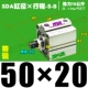 Высококачественная внешняя нить SDA50*20-S-B с магнитным
