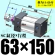 Сокровище Blue SC63*150