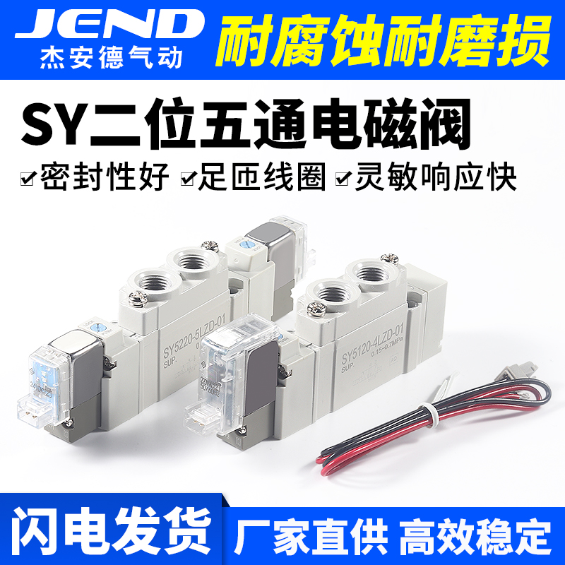 SMC pneumatic solenoid valve SY3120 5120 5320 7120-4 5 6LZD-M5 01 02