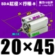 Высококачественная внешняя нить SDA20*45-B
