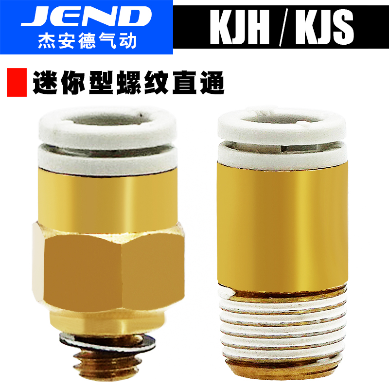 Mini threaded straight joint KJH03 23 04 06-M3 M5 M6 01S hexagon joint KJS