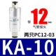 KA-10 с двумя PC12-03