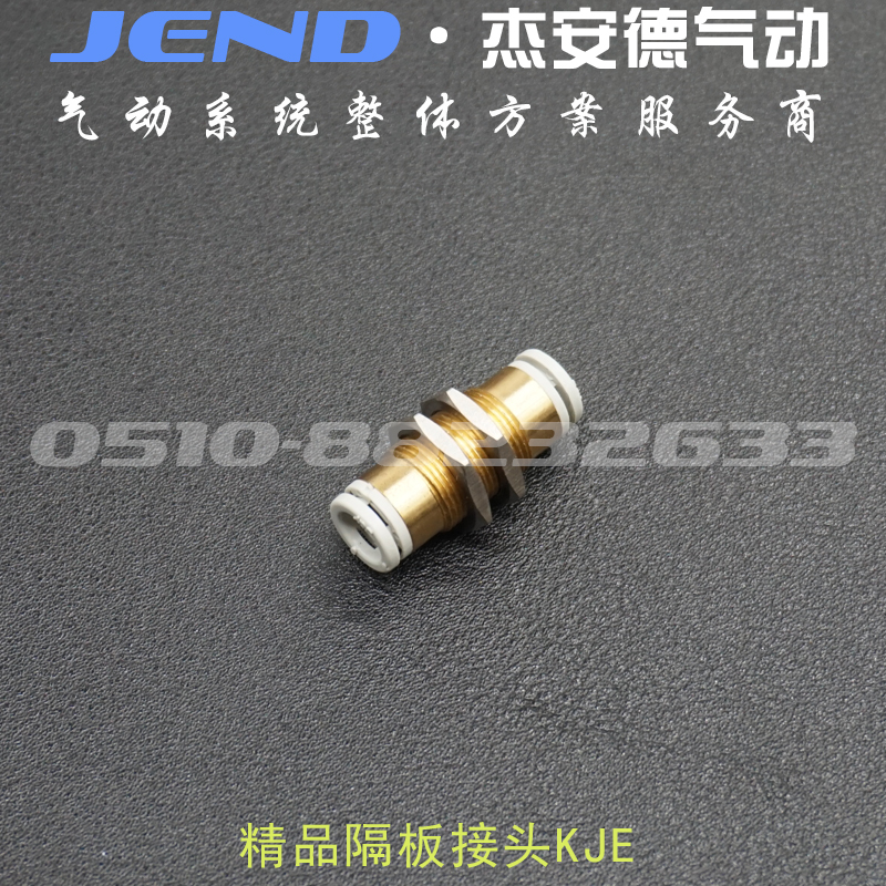Domestically made high-quality pneumatic joint separator joint KJE03-00 23-00 04-00 06-00