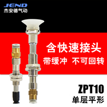 Pneumatic components Vacuum suction cup Single-layer flat ZPT10UNK USK10 20 30-04 06-A10 nozzle