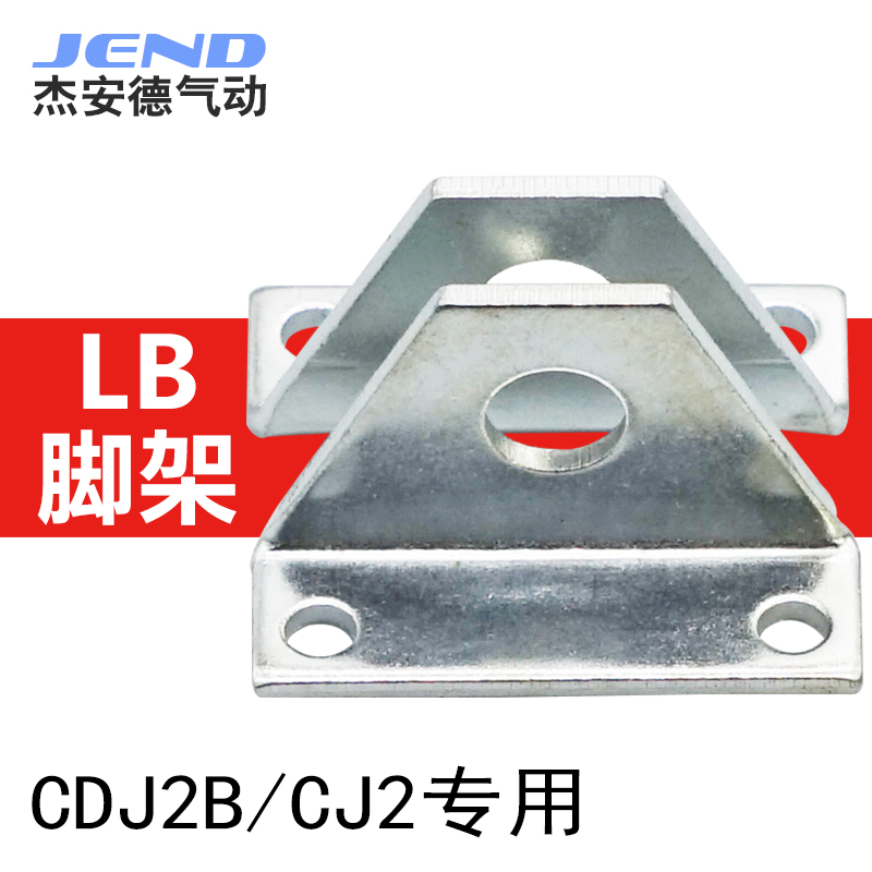 CDJ2B cylinder foot feet CJ-L010C L016C CDM2B CM-L020B L032B L040B