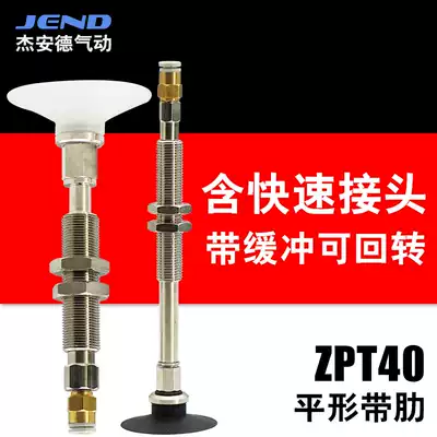 Industrial vacuum suction cup Single layer ribbed ZPT40CNJ CSJ10 20 30-06 08-A14 nozzle