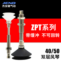 Industrial vacuum suction cup double-layer organ ZPT40 50BNK BSK10 20 30-B5-A14 robotic nozzle