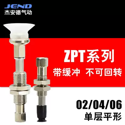 Industrial vacuum suction cup Single-layer flat ZPT02 04 06-USK6 10 15-B5-A8 Mechanical nozzle