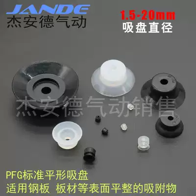 Manipulator Pneumatic industrial vacuum suction cup PF PFG-1 5 3 5 6 8 10 15 20-N S for Miaode