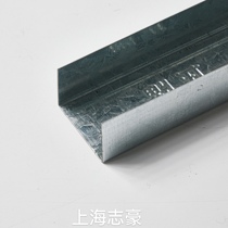 Shanghai Dragon brand 75 Tiandi gypsum board partition wall floor dragon horizontal C-shaped wall main sound-absorbing light steel keel ceiling