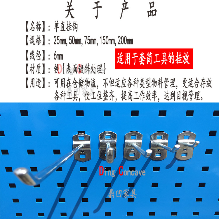 Hook Single Hook Double Straight Hook Tool Hook Material Finishing Rack Hook Square Orifice Hook Tool Rack Hook