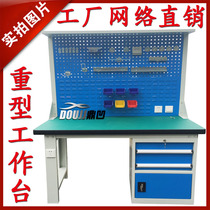 Heavy duty fitter workbench Console workshop Anti-static workbench Stainless steel maintenance table Fitter table assembly table