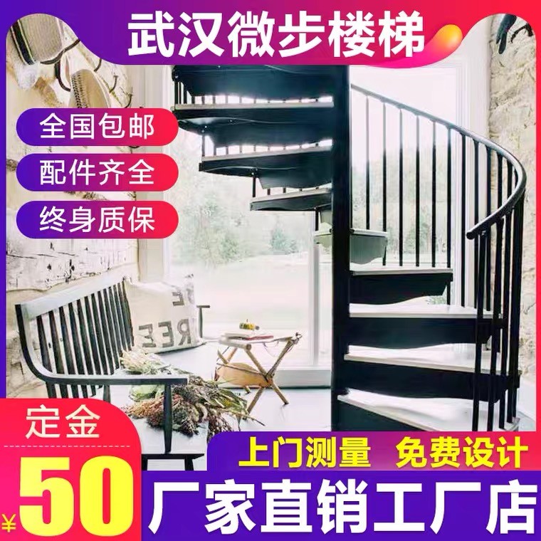 Wuhan Outdoor Steel Stairs Customized Steel Structure Fire Rotary Stairway Manufacturer Direct Free Door-to-door Design Installation