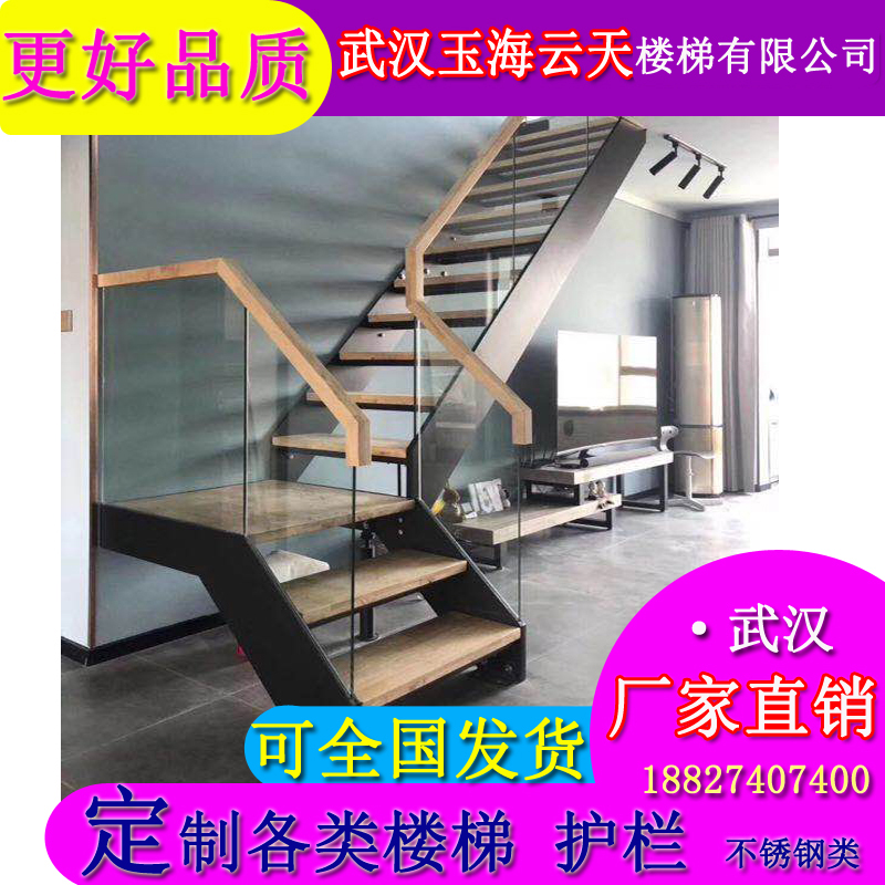 Wuhan factory custom indoor and outdoor steel wood glass stairs Solid wood whole ladder telescopic finished stair package design and installation