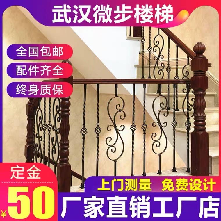 Wuhan household indoor Wrought iron solid wood stair handrail polymer brushed handrail free door-to-door design and installation
