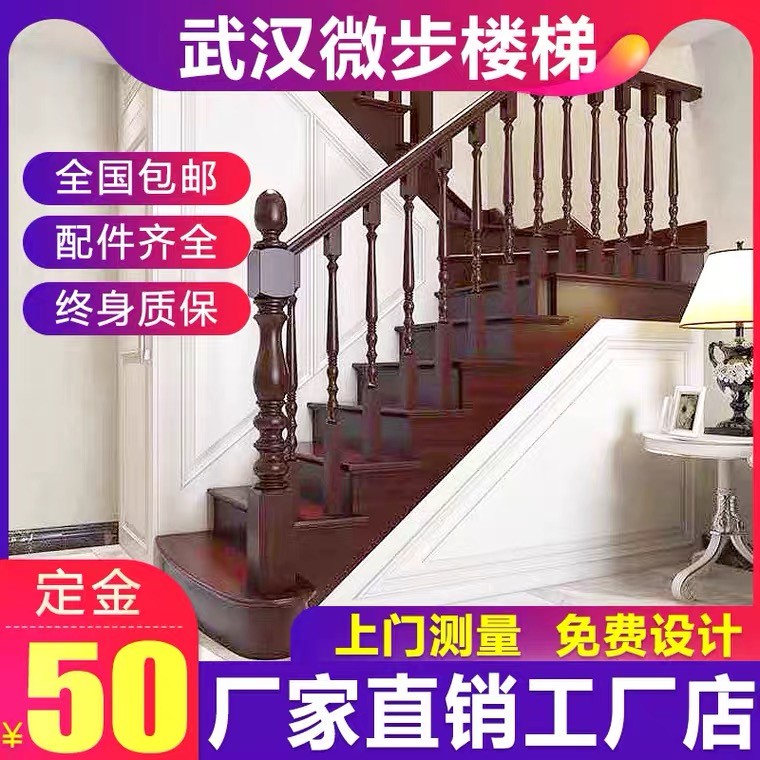 Custom Solid Wood Straight Beam Corner Stairs Rubber Beech Wood American Red Oak Log Material Overall Stairs