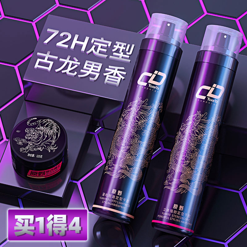 Original Wild Hair Gel Spray Stereotyped Men Clear Incense Persistent Powerful Styling Moss Hair Fluffy Gel Water Women Hair Gel