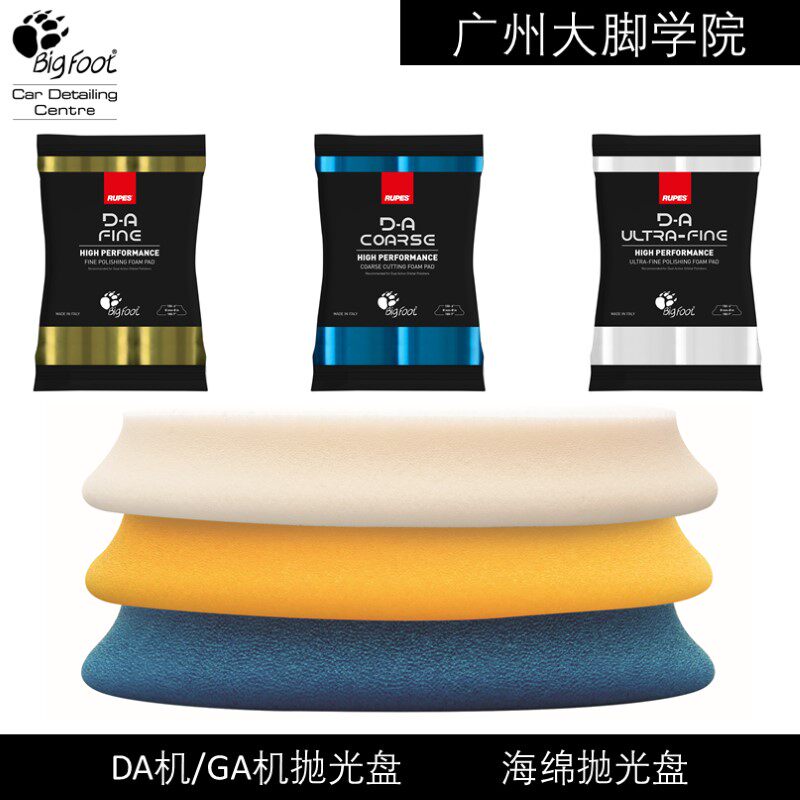 RUPES Lube the new car polished sponge to wax theorizer scratches to remove the polished reduction coarse throw