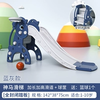 Shenma Slide Royal Blue — модель Deluxe (закрытая педаль) + баскетбольное кольцо