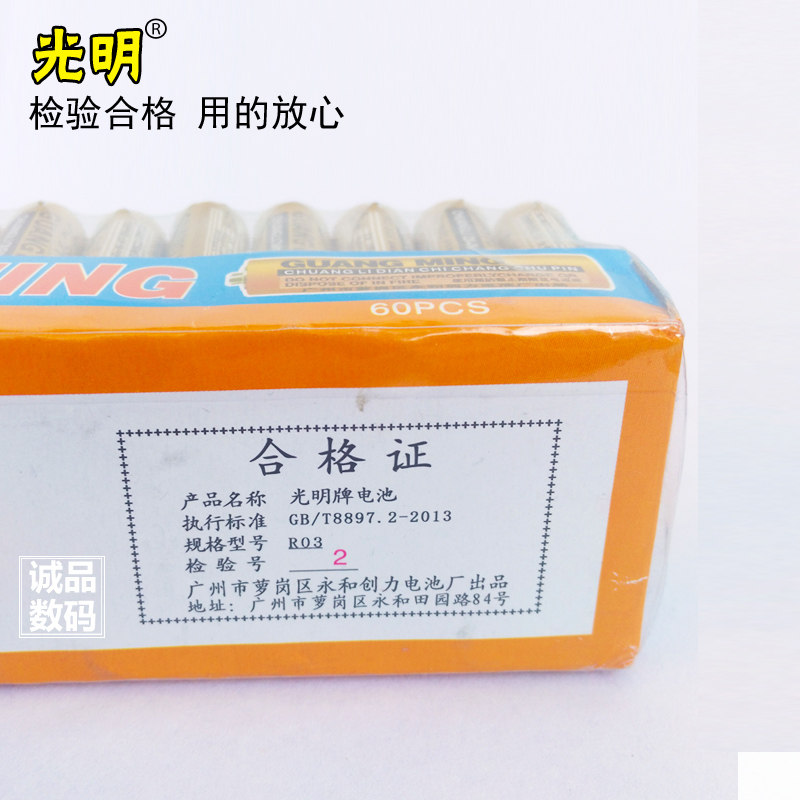 Eclairage pour vélo - Ref 2401939 Image 5