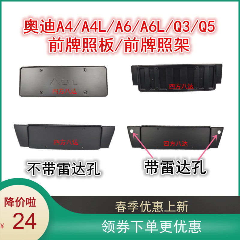 Purchase of NO WORRIES Plastic Plates A4A4LA6A6LC5C6C7Q5 Front Plate Rack Towed Sign Shelf License Plate License