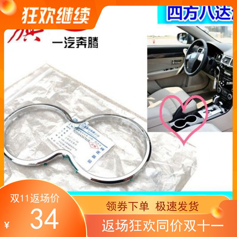 The new model is suitable for Pentium B70 frame bright strip framed water cup holder decorative strip electroplating bright strip Tianmani