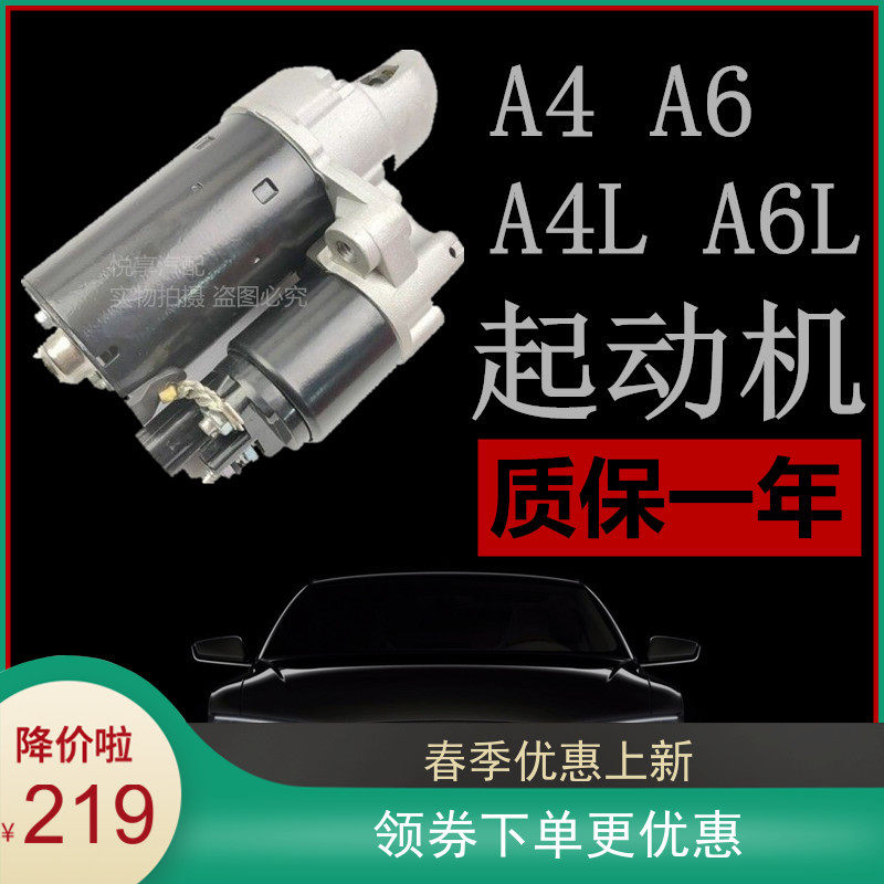 Adapted to Audi A4A4LA6A6LQ3Q5Q7 starter motor C5C6C7B6B7B8B9 Holwes