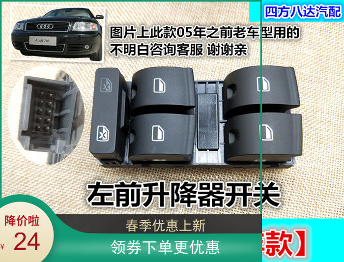 Adapted new A4A4LA6A6LQ3Q5Q7 lifter switch left front left rear right rear door glass