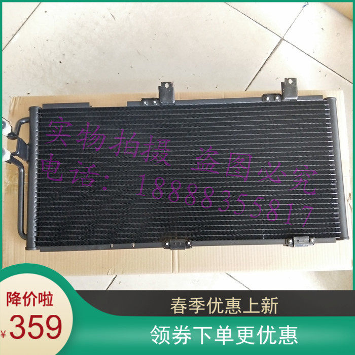 Adapted to Hongqi Mingshi four-generation condenser radiator air conditioner condenser air conditioner radiator condenser CA7180