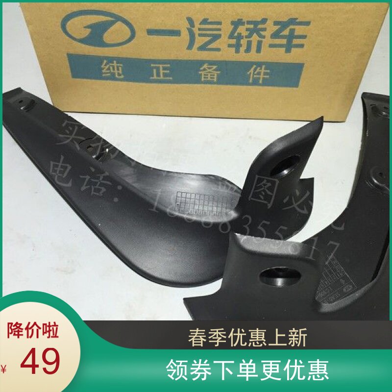 New Chi Da Auma 2145 models 16 years 16 years B70 damping plate special fender rear wheel front wheel Timorini