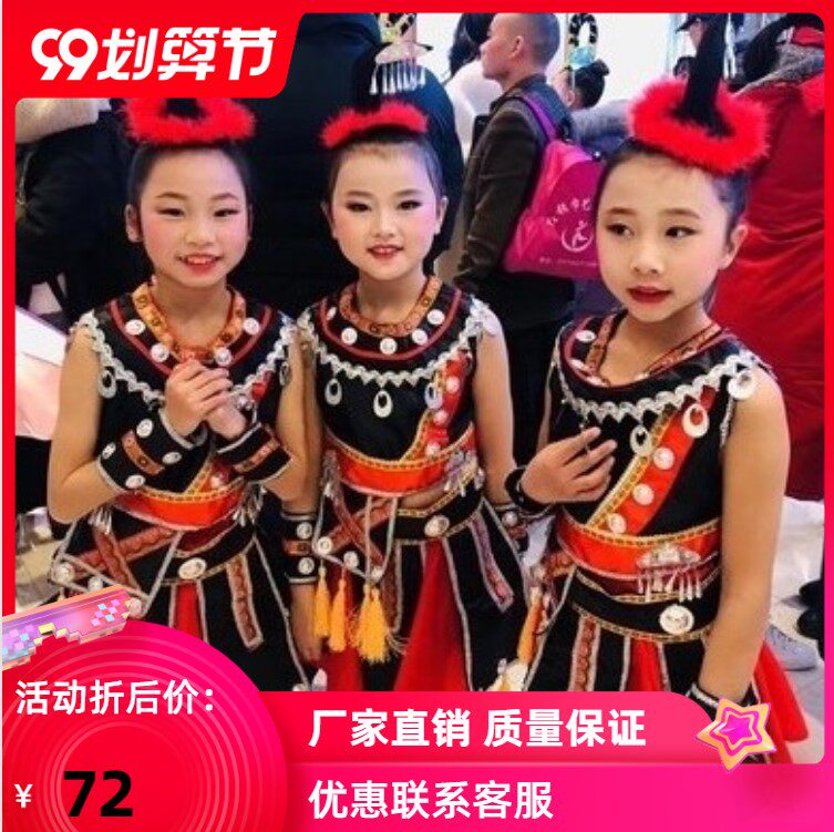 Ethnic Minority Costumes Children's Yao Minority Lingyouling Dance Performance Costumes Dong Nationality Yi Nationality Dance Performance Costumes
