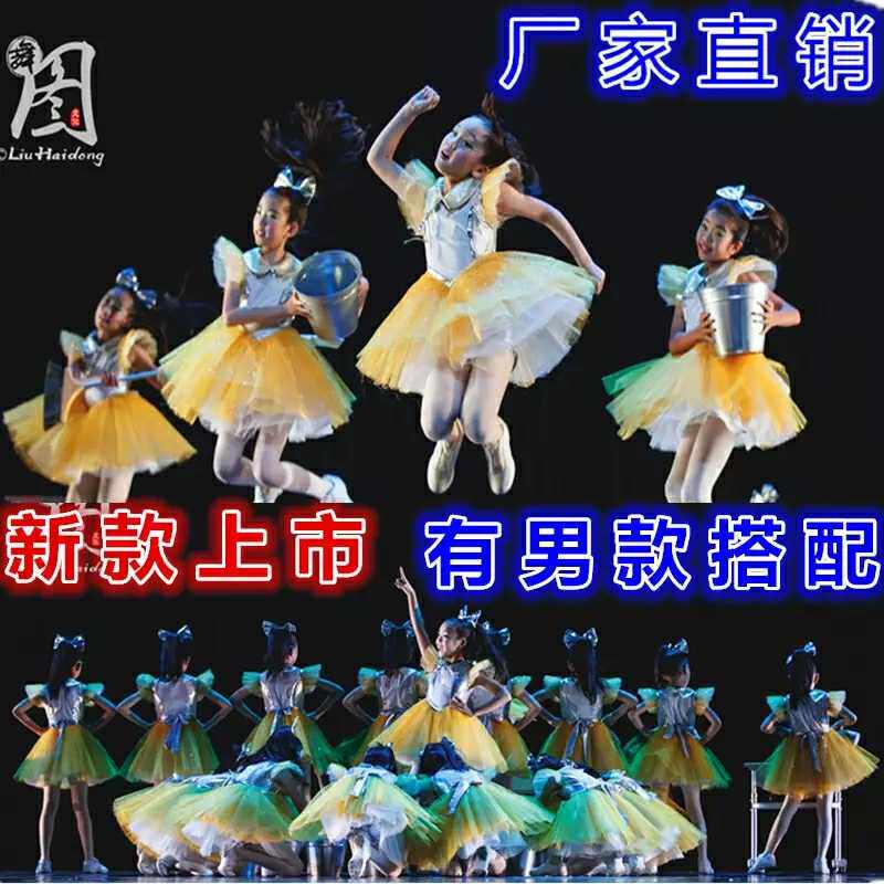 The 9th Xiaohe style children's class variation dance performance costume yellow princess fluffy gauze skirt chorus girl